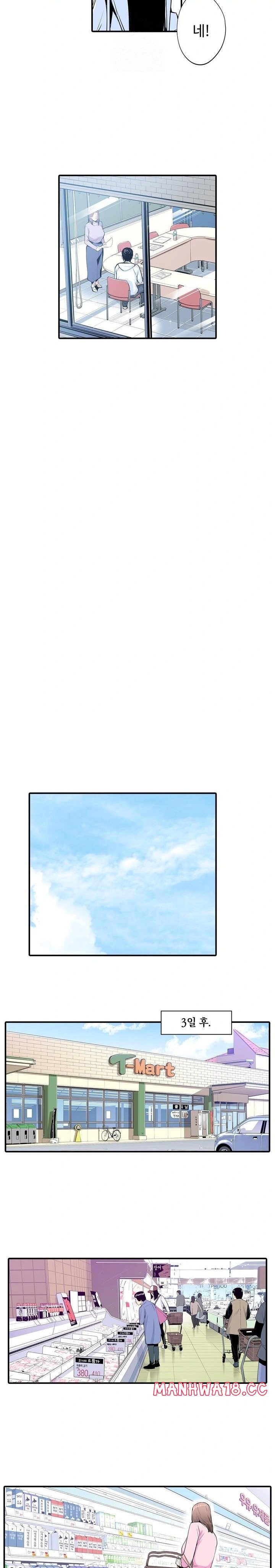 The Married Woman in The Neighborhood Association Was Very Lewd Raw Chapter 2 Page 9