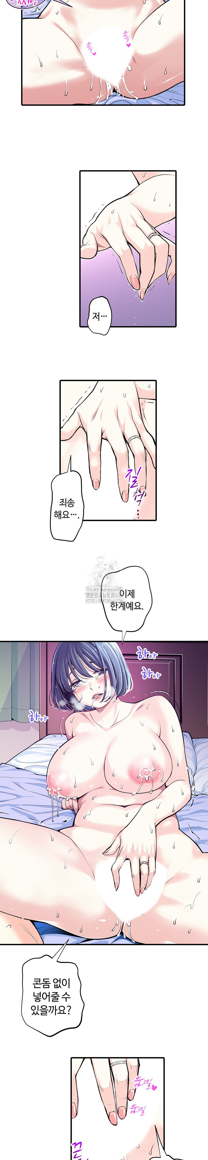 The Married Woman in The Neighborhood Association Was Very Lewd Raw Chapter 22 Page 13