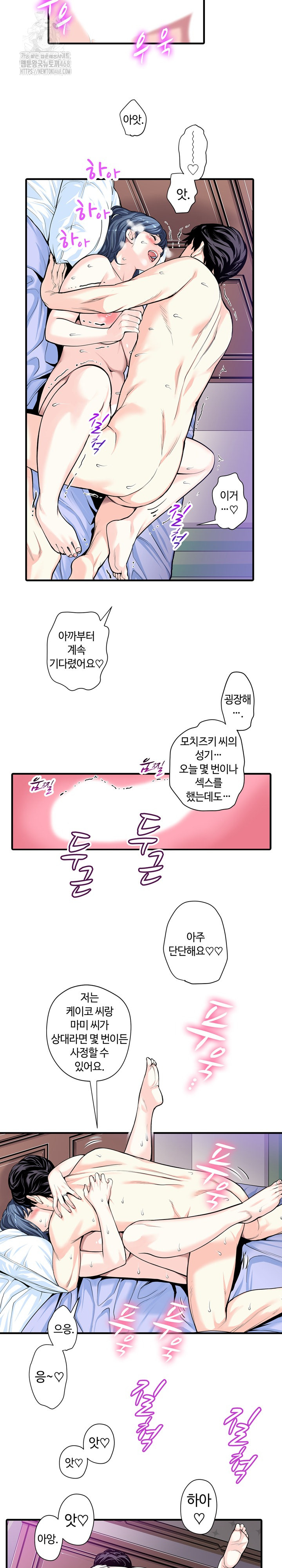 The Married Woman in The Neighborhood Association Was Very Lewd Raw Chapter 22 Page 15