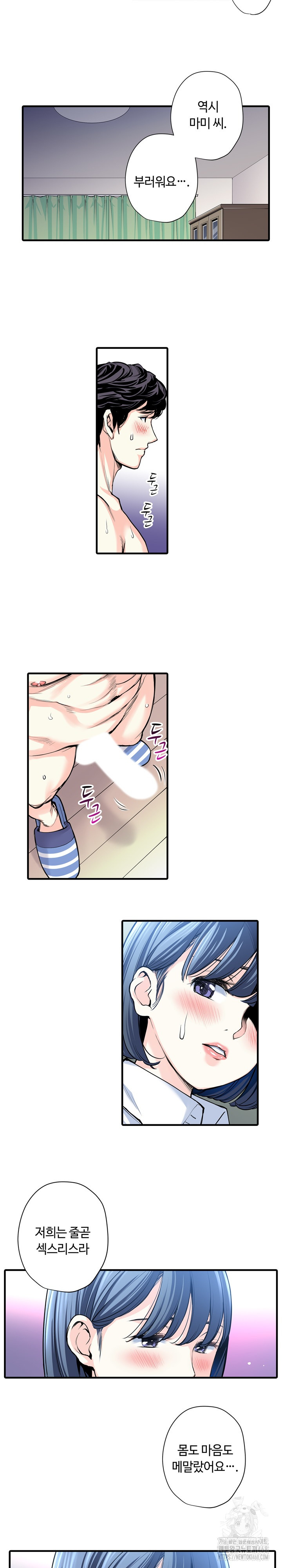 The Married Woman in The Neighborhood Association Was Very Lewd Raw Chapter 22 Page 3