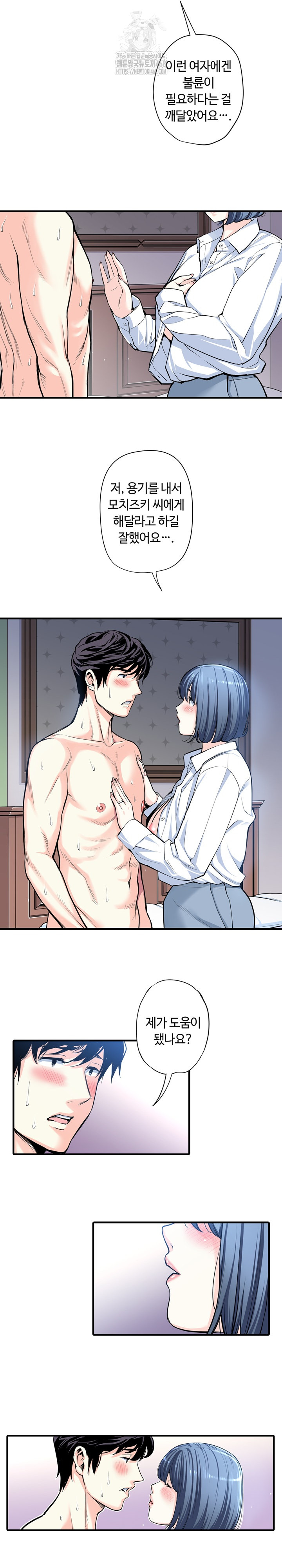 The Married Woman in The Neighborhood Association Was Very Lewd Raw Chapter 22 Page 5