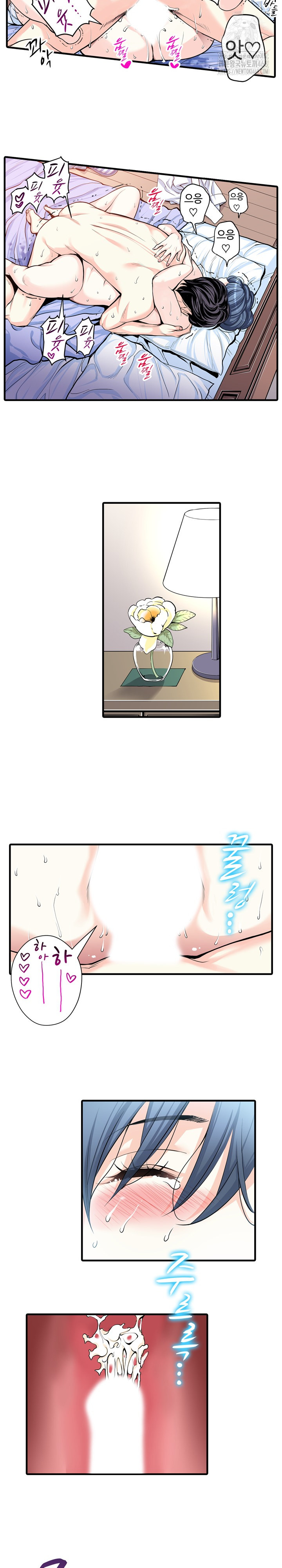 The Married Woman in The Neighborhood Association Was Very Lewd Raw Chapter 23 Page 11