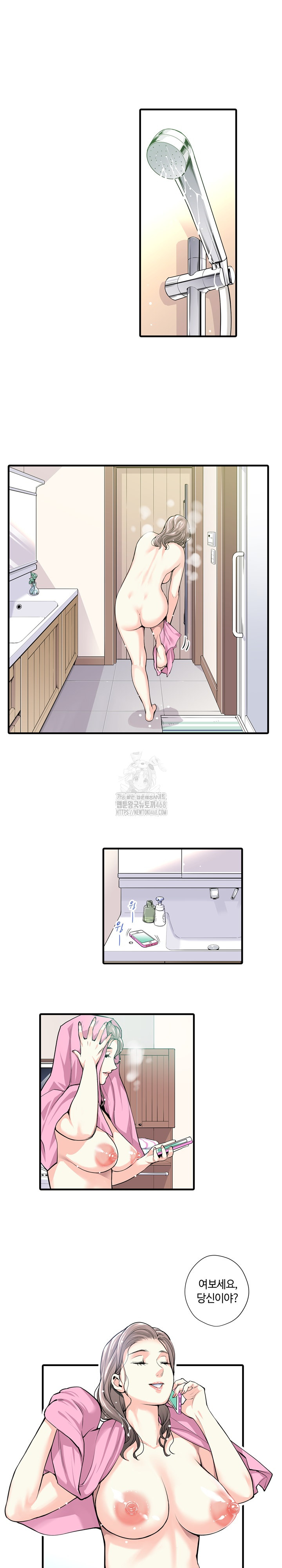 The Married Woman in The Neighborhood Association Was Very Lewd Raw Chapter 23 Page 13