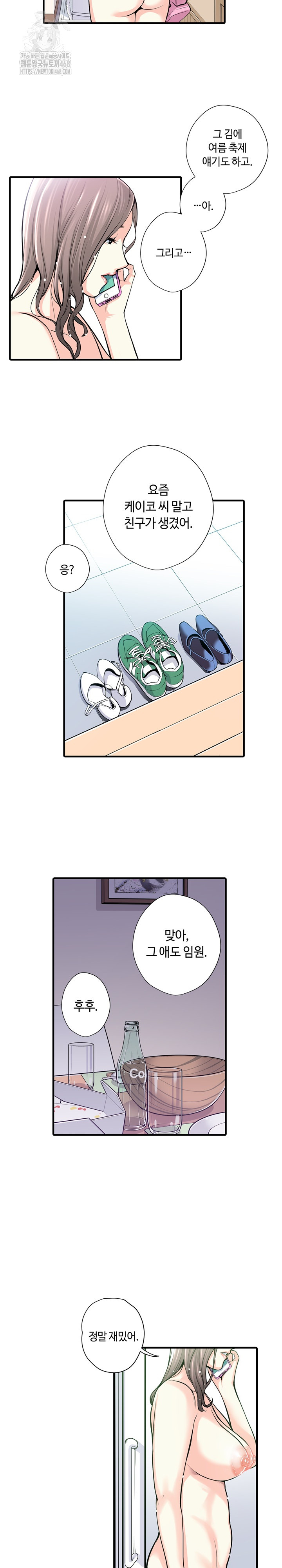 The Married Woman in The Neighborhood Association Was Very Lewd Raw Chapter 23 Page 15