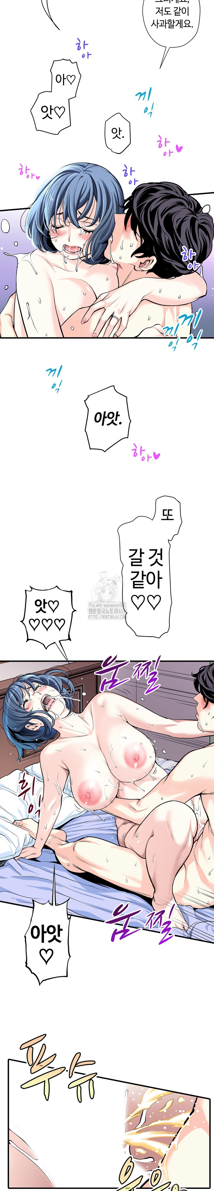 The Married Woman in The Neighborhood Association Was Very Lewd Raw Chapter 23 Page 5