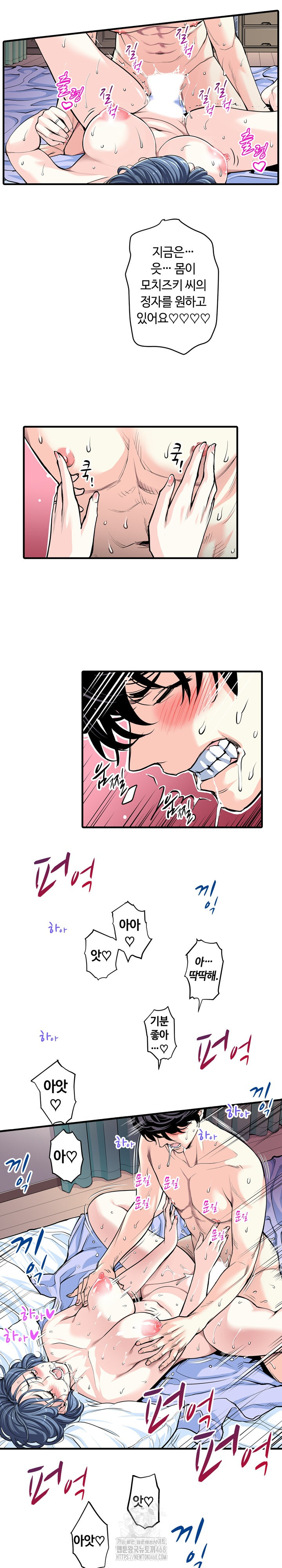 The Married Woman in The Neighborhood Association Was Very Lewd Raw Chapter 23 Page 7
