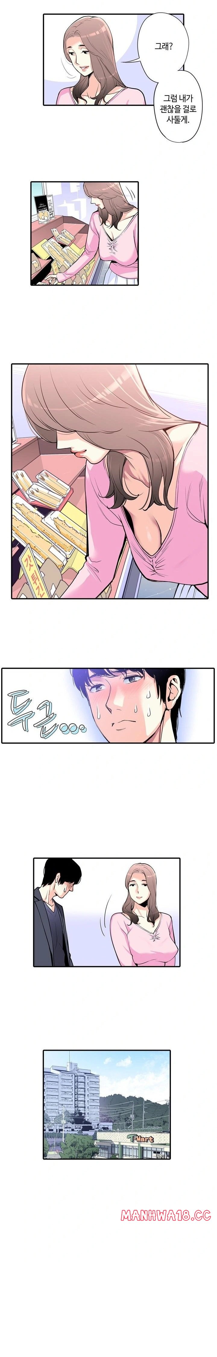 The Married Woman in The Neighborhood Association Was Very Lewd Raw Chapter 3 Page 4