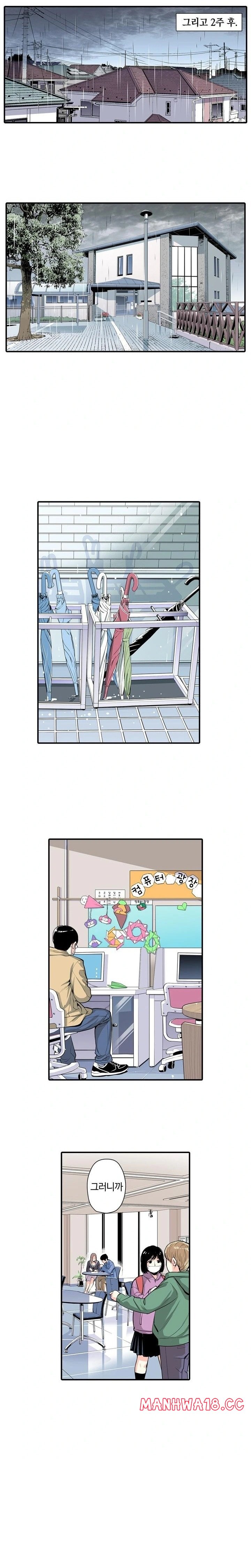 The Married Woman in The Neighborhood Association Was Very Lewd Raw Chapter 3 Page 9