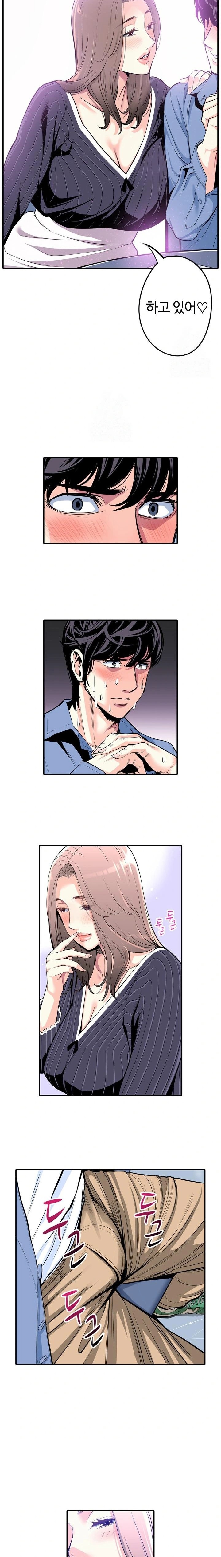 The Married Woman in The Neighborhood Association Was Very Lewd Raw Chapter 4 Page 4