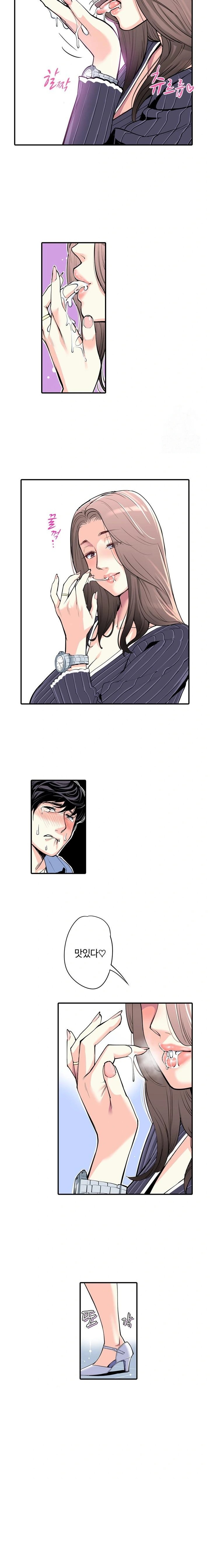 The Married Woman in The Neighborhood Association Was Very Lewd Raw Chapter 4 Page 8