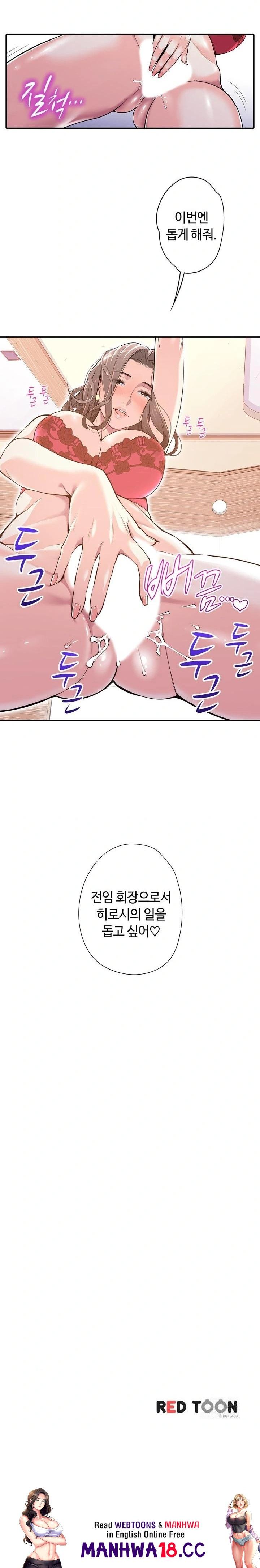 The Married Woman in The Neighborhood Association Was Very Lewd Raw Chapter 5 Page 12