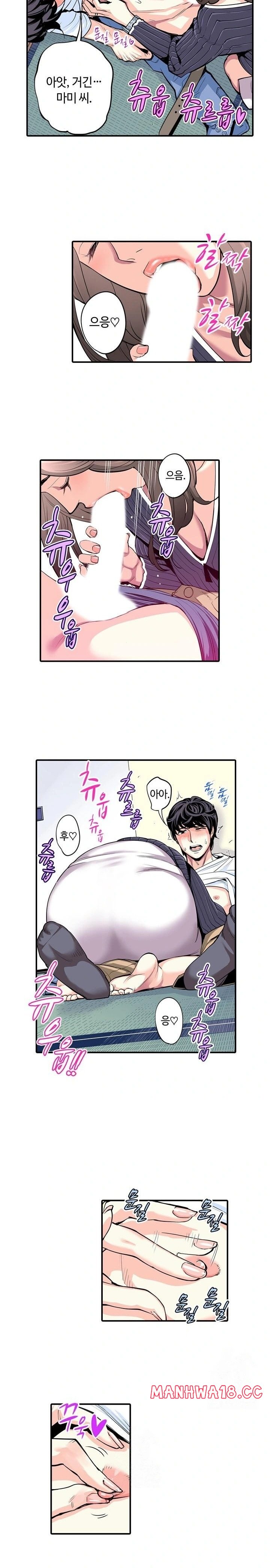 The Married Woman in The Neighborhood Association Was Very Lewd Raw Chapter 5 Page 7
