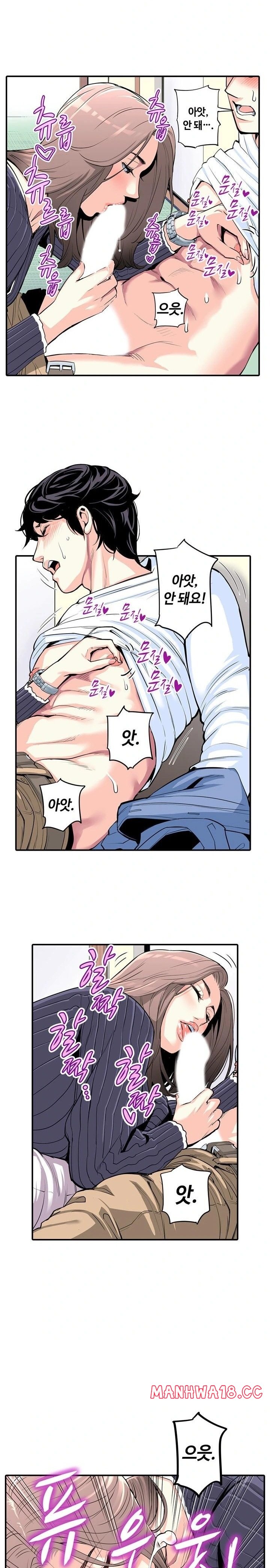 The Married Woman in The Neighborhood Association Was Very Lewd Raw Chapter 5 Page 8