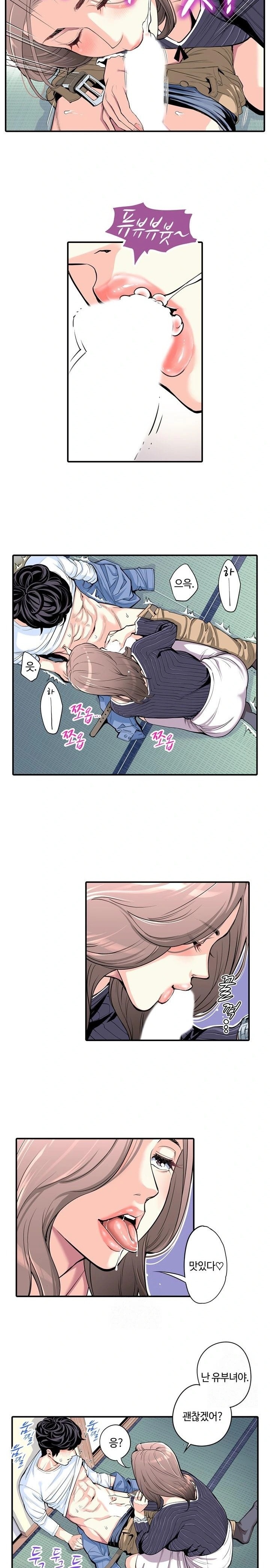 The Married Woman in The Neighborhood Association Was Very Lewd Raw Chapter 5 Page 9