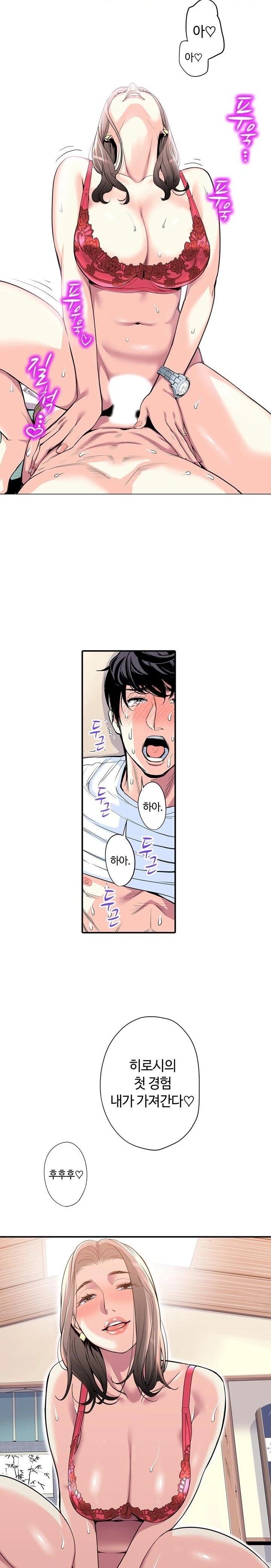 The Married Woman in The Neighborhood Association Was Very Lewd Raw Chapter 6 Page 3