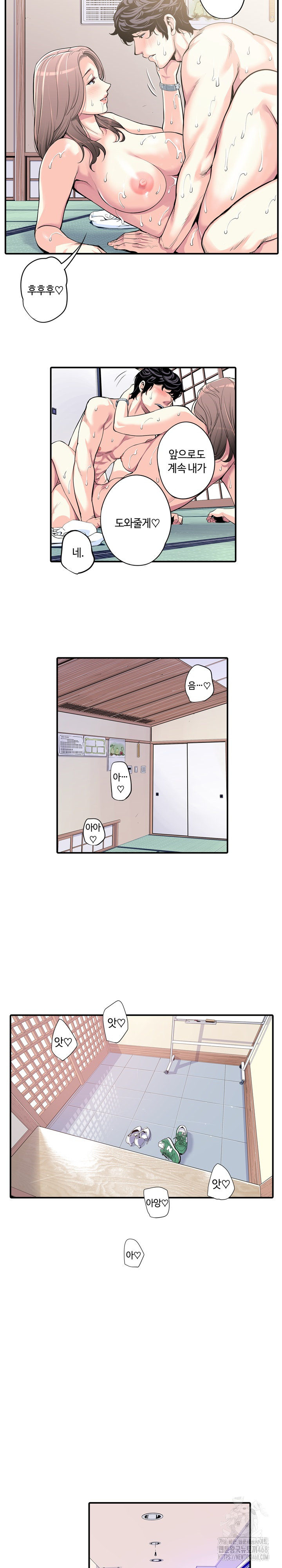 The Married Woman in The Neighborhood Association Was Very Lewd Raw Chapter 7 Page 16