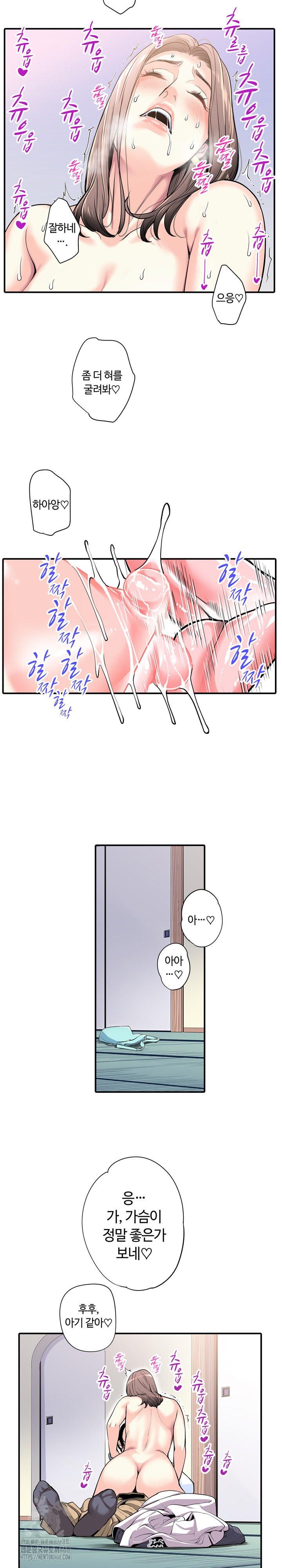 The Married Woman in The Neighborhood Association Was Very Lewd Raw Chapter 7 Page 3