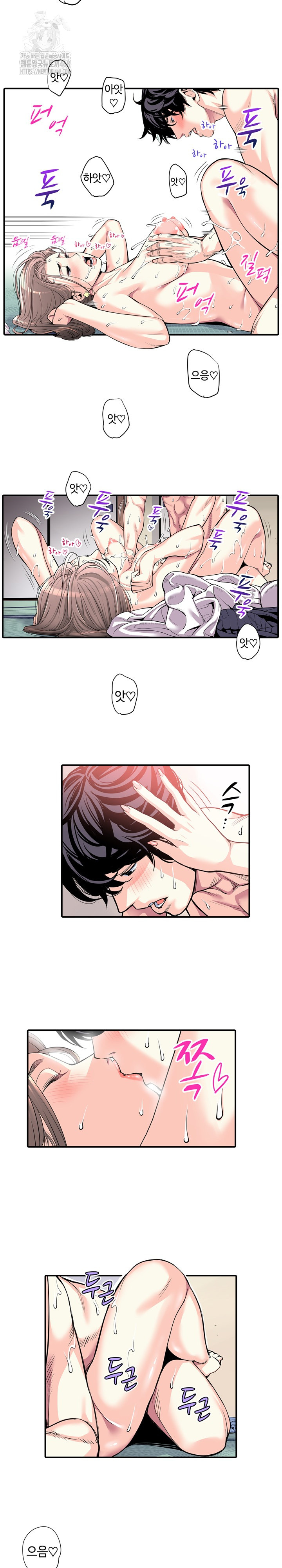The Married Woman in The Neighborhood Association Was Very Lewd Raw Chapter 7 Page 7