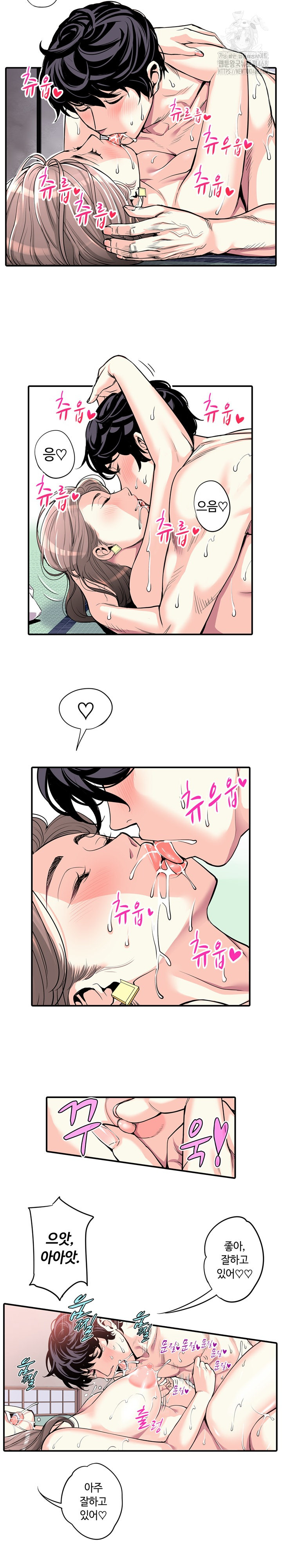 The Married Woman in The Neighborhood Association Was Very Lewd Raw Chapter 7 Page 8