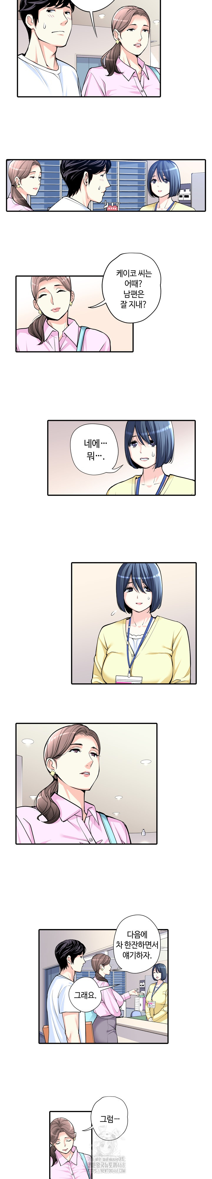 The Married Woman in The Neighborhood Association Was Very Lewd Raw Chapter 8 Page 12