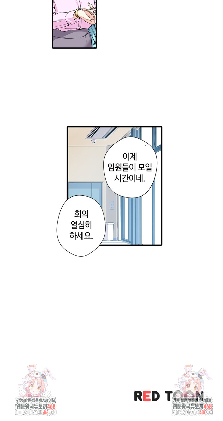 The Married Woman in The Neighborhood Association Was Very Lewd Raw Chapter 8 Page 13