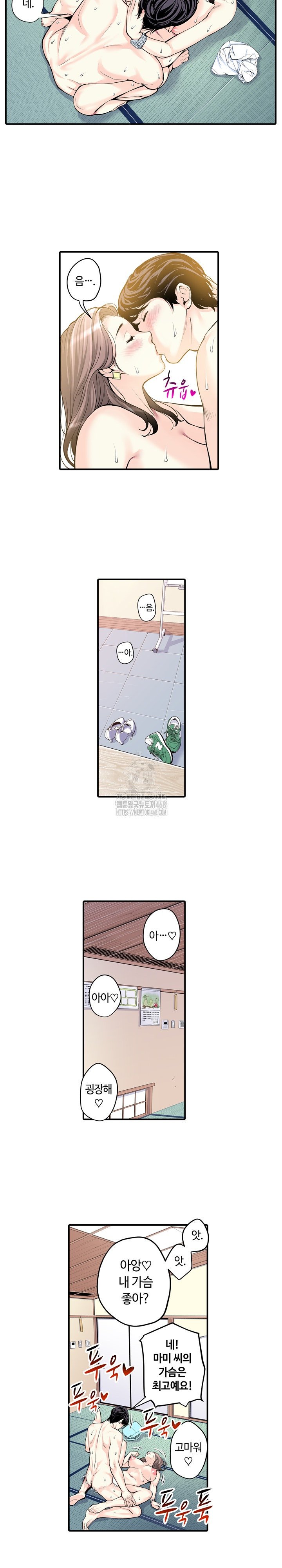 The Married Woman in The Neighborhood Association Was Very Lewd Raw Chapter 8 Page 4