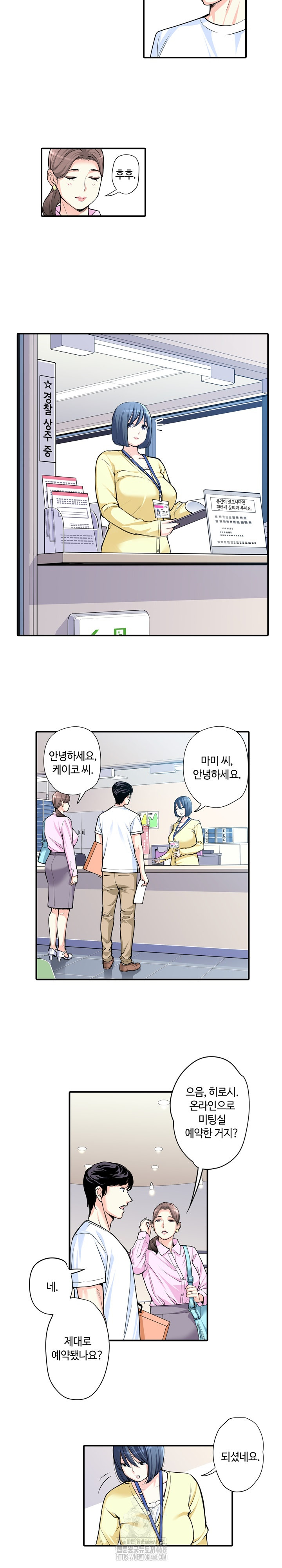 The Married Woman in The Neighborhood Association Was Very Lewd Raw Chapter 8 Page 8