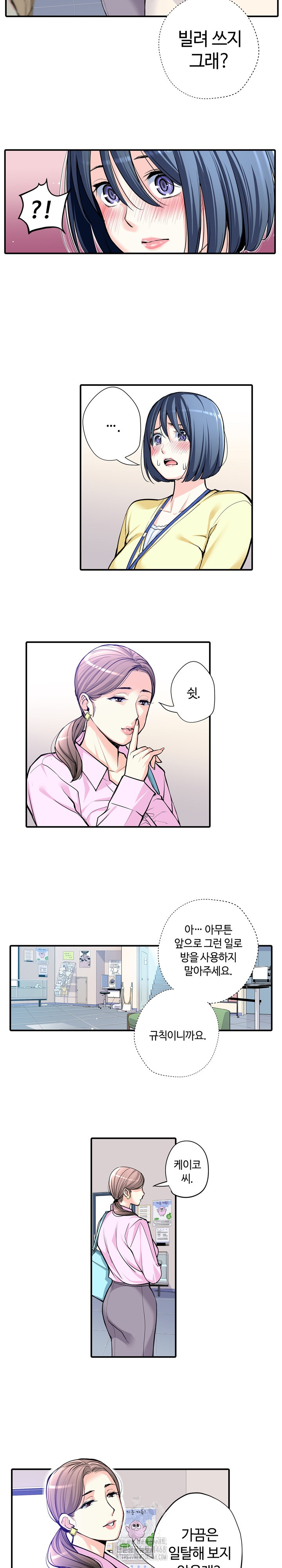The Married Woman in The Neighborhood Association Was Very Lewd Raw Chapter 9 Page 10
