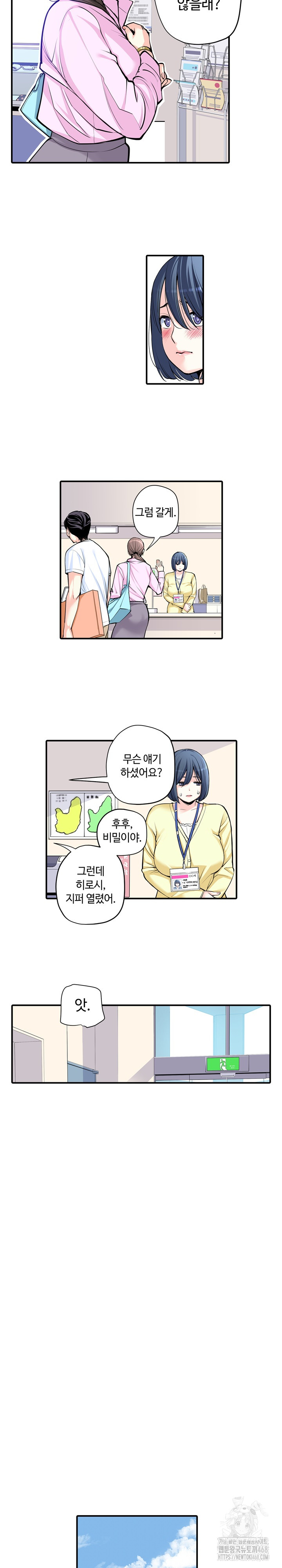 The Married Woman in The Neighborhood Association Was Very Lewd Raw Chapter 9 Page 11
