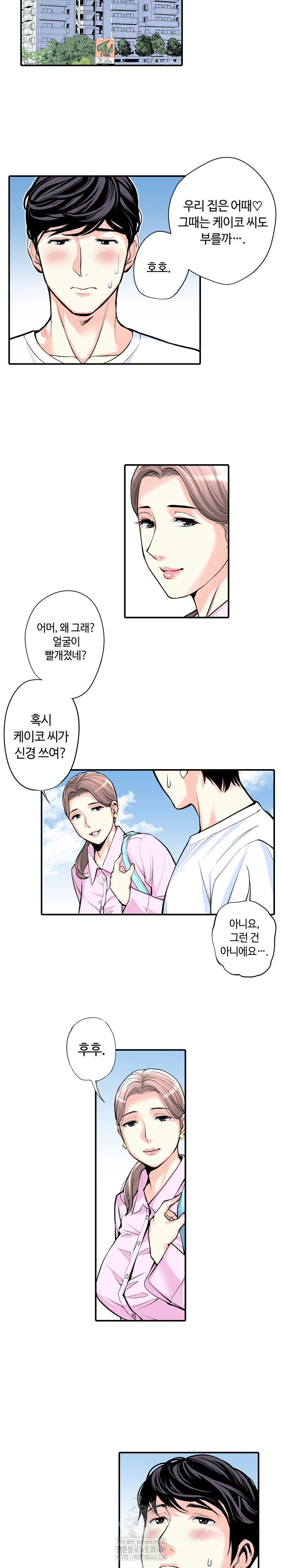 The Married Woman in The Neighborhood Association Was Very Lewd Raw Chapter 9 Page 13
