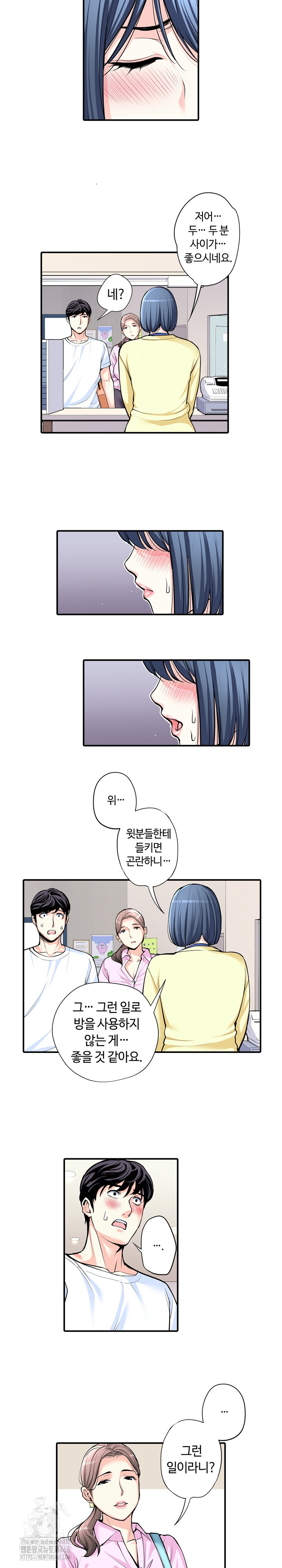 The Married Woman in The Neighborhood Association Was Very Lewd Raw Chapter 9 Page 7