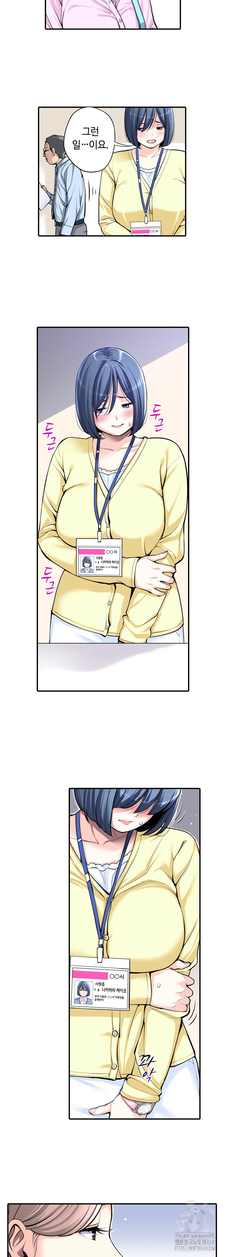The Married Woman in The Neighborhood Association Was Very Lewd Raw Chapter 9 Page 8