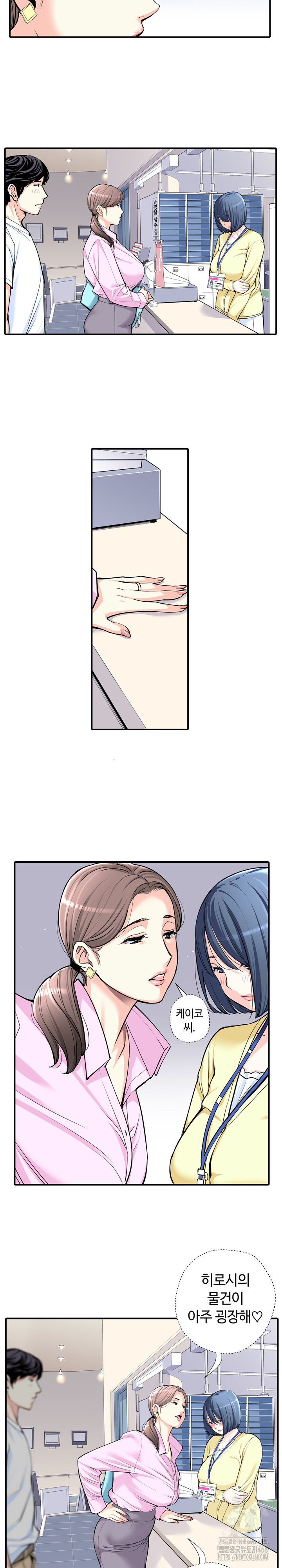 The Married Woman in The Neighborhood Association Was Very Lewd Raw Chapter 9 Page 9