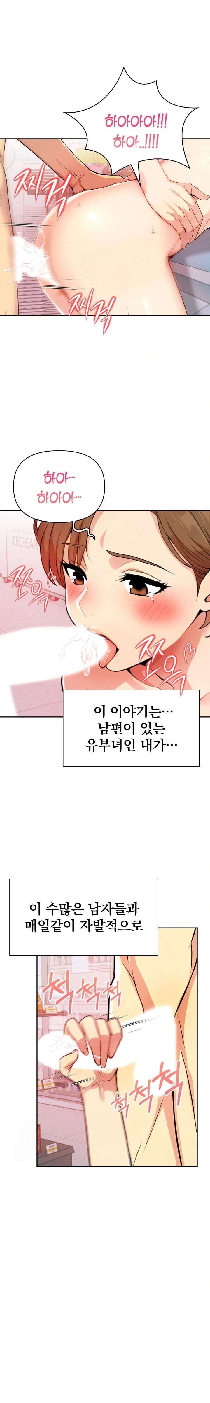 A Married Woman's High-Paying Part-Time Job Raw Chapter 1 Page 1