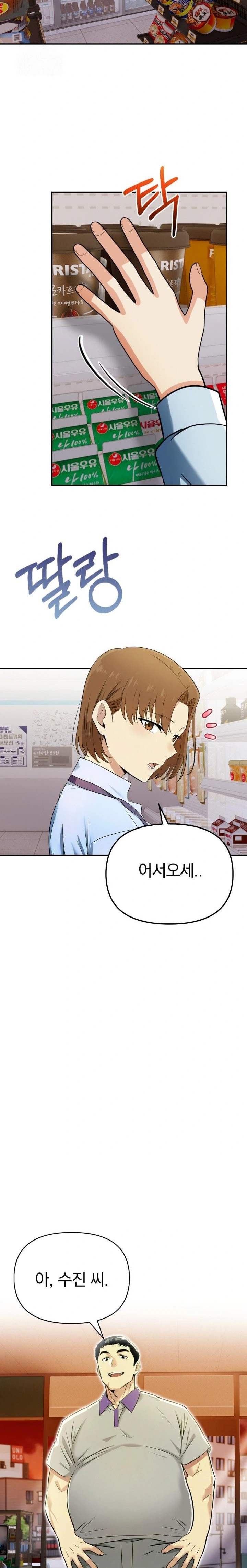 A Married Woman's High-Paying Part-Time Job Raw Chapter 1 Page 10