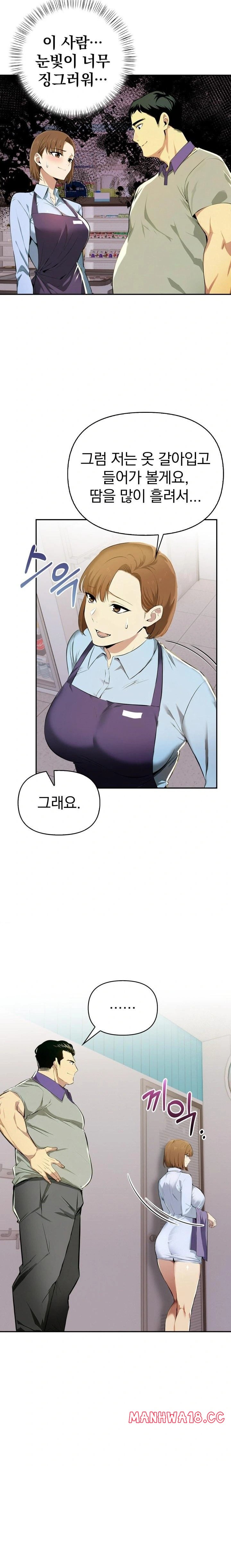 A Married Woman's High-Paying Part-Time Job Raw Chapter 1 Page 12