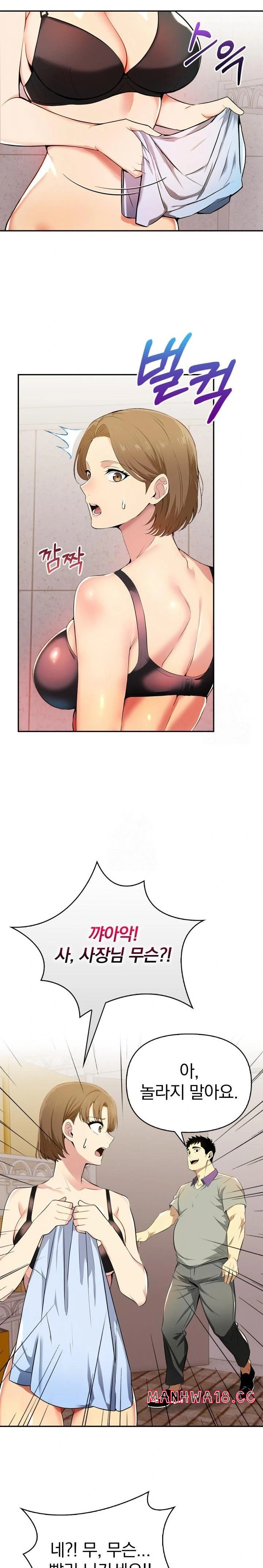 A Married Woman's High-Paying Part-Time Job Raw Chapter 1 Page 14