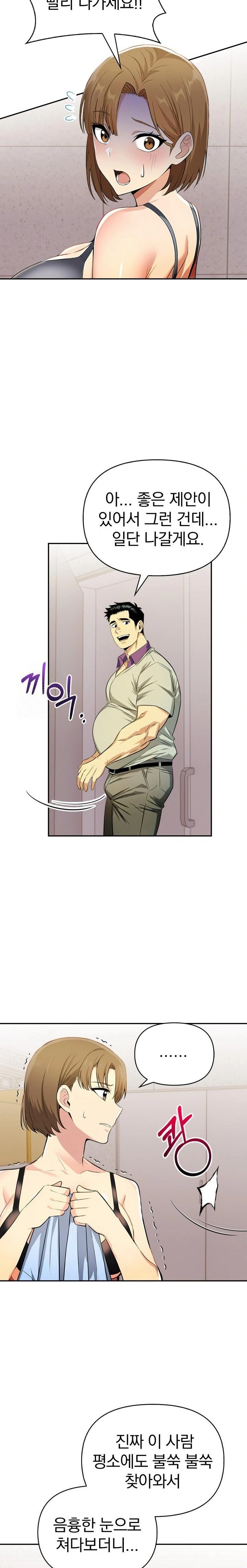 A Married Woman's High-Paying Part-Time Job Raw Chapter 1 Page 15