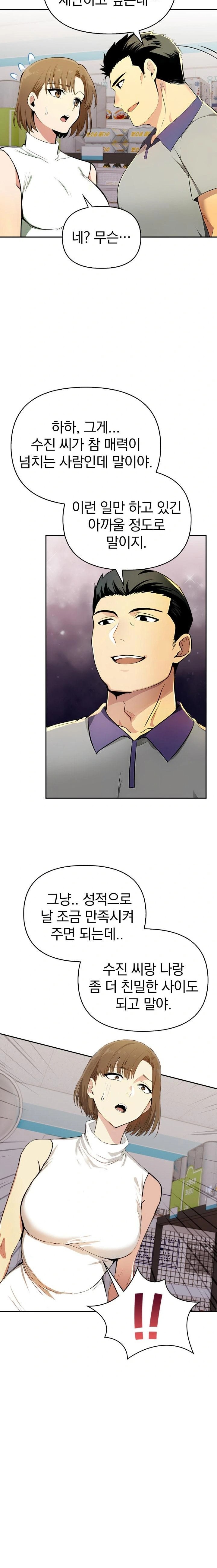 A Married Woman's High-Paying Part-Time Job Raw Chapter 1 Page 17