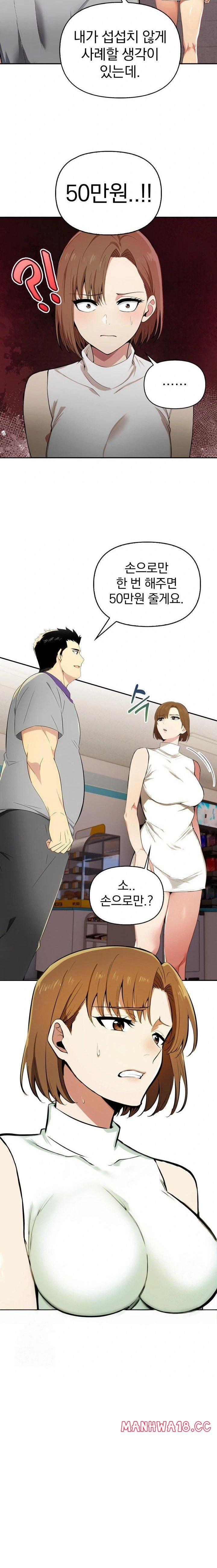 A Married Woman's High-Paying Part-Time Job Raw Chapter 1 Page 19