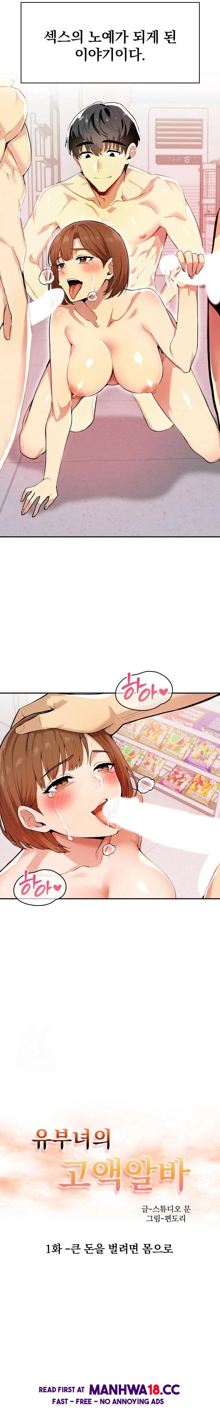 A Married Woman's High-Paying Part-Time Job Raw Chapter 1 Page 2