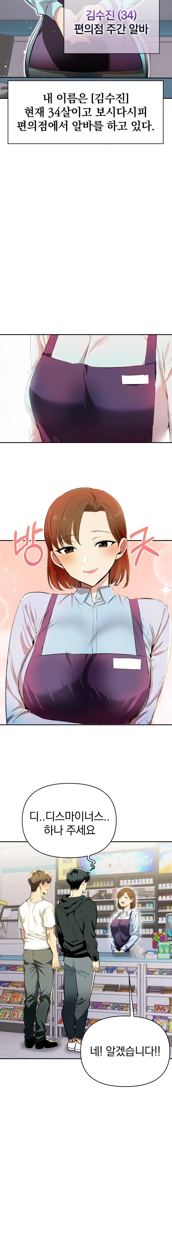 A Married Woman's High-Paying Part-Time Job Raw Chapter 1 Page 4