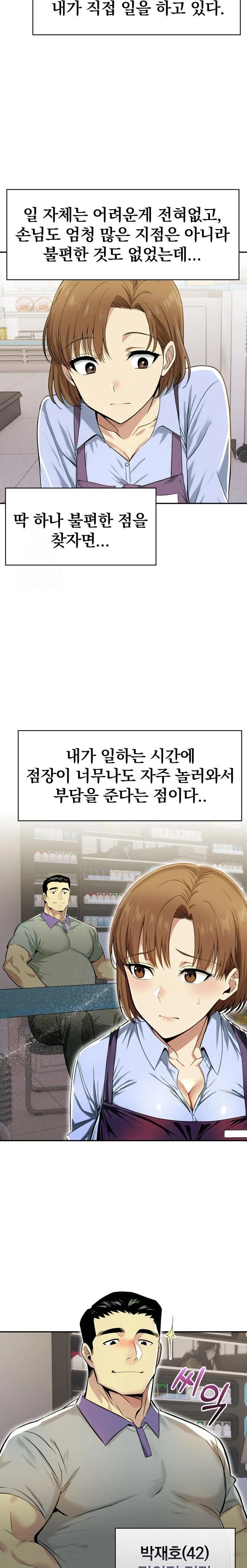 A Married Woman's High-Paying Part-Time Job Raw Chapter 1 Page 6