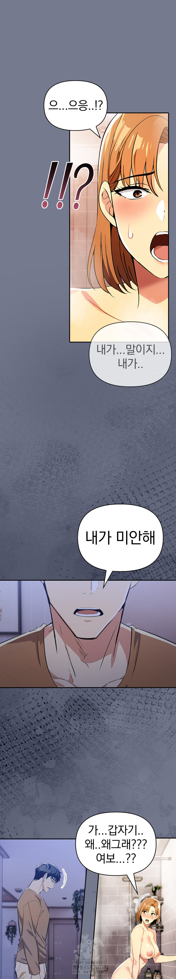 A Married Woman's High-Paying Part-Time Job Raw Chapter 10 Page 12