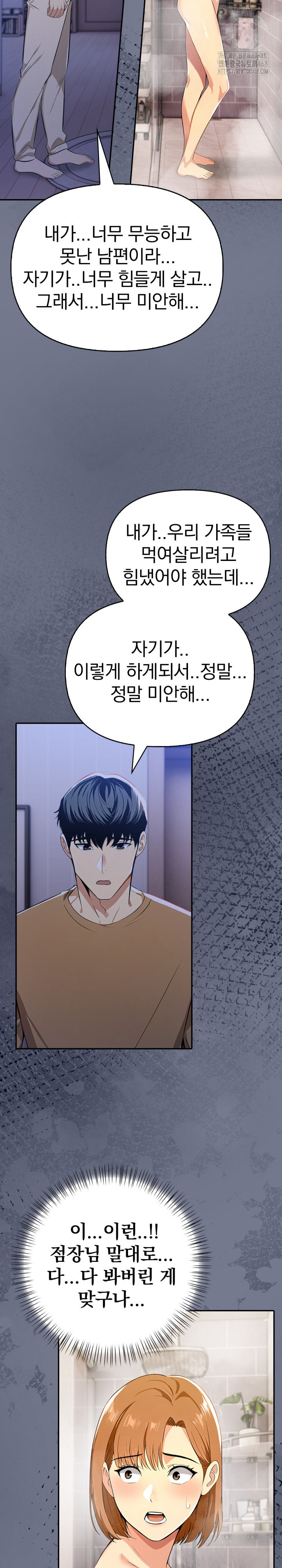 A Married Woman's High-Paying Part-Time Job Raw Chapter 10 Page 13