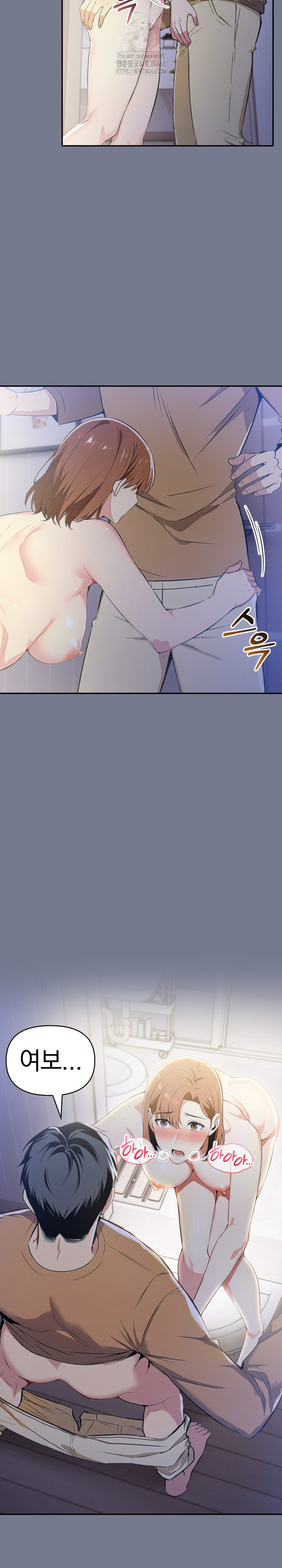 A Married Woman's High-Paying Part-Time Job Raw Chapter 10 Page 19