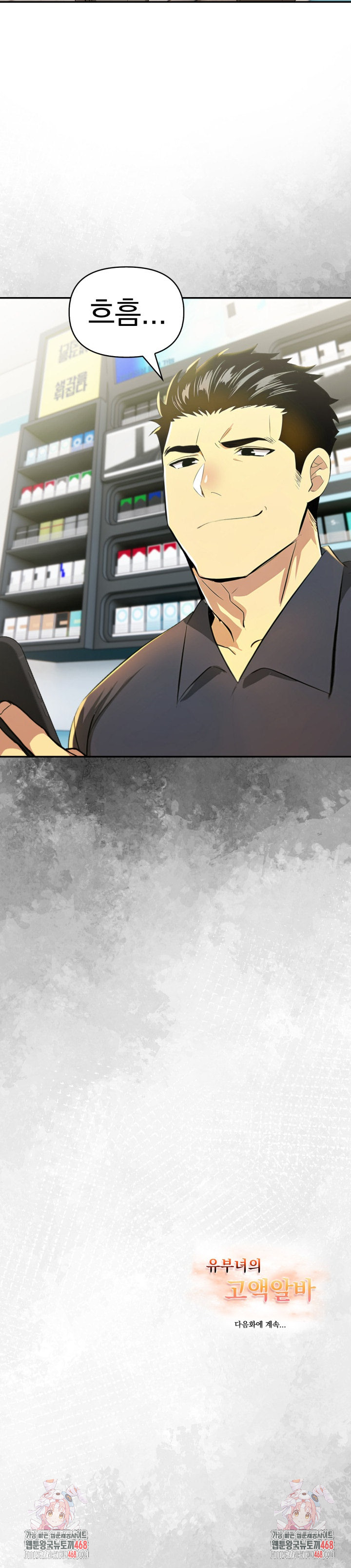 A Married Woman's High-Paying Part-Time Job Raw Chapter 10 Page 26