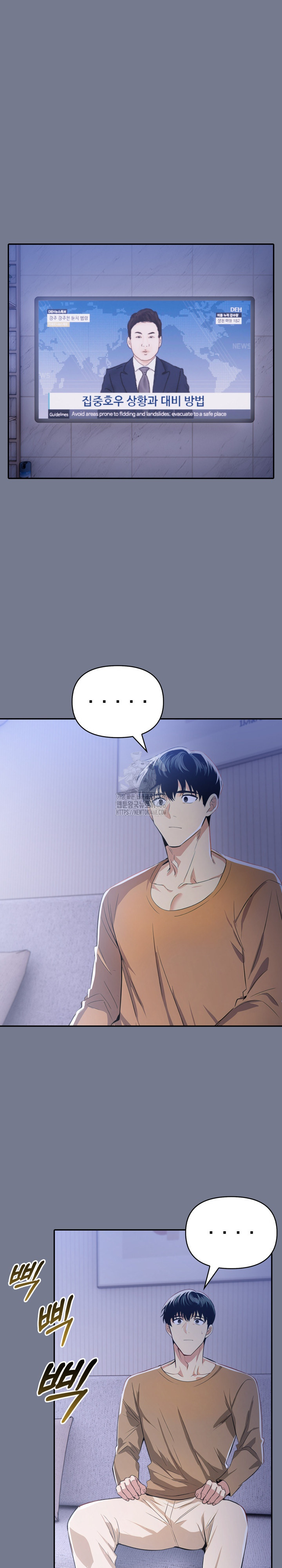 A Married Woman's High-Paying Part-Time Job Raw Chapter 10 Page 3