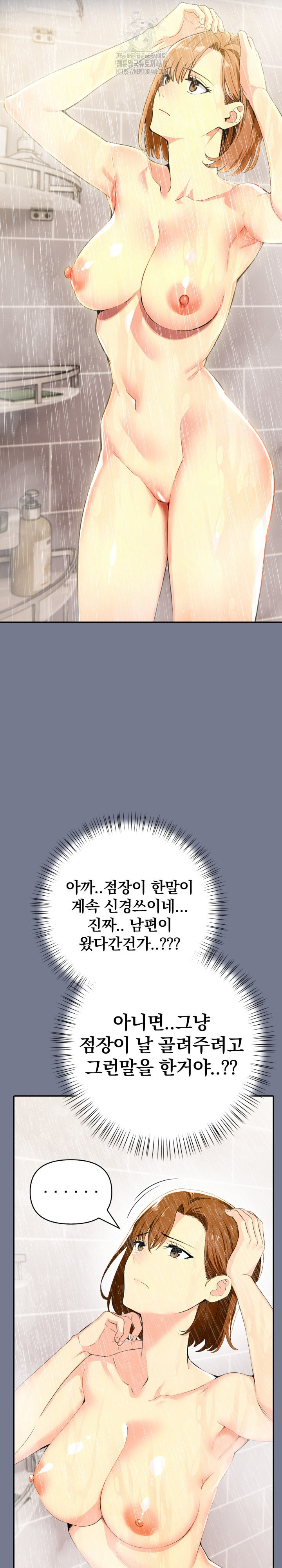 A Married Woman's High-Paying Part-Time Job Raw Chapter 10 Page 8