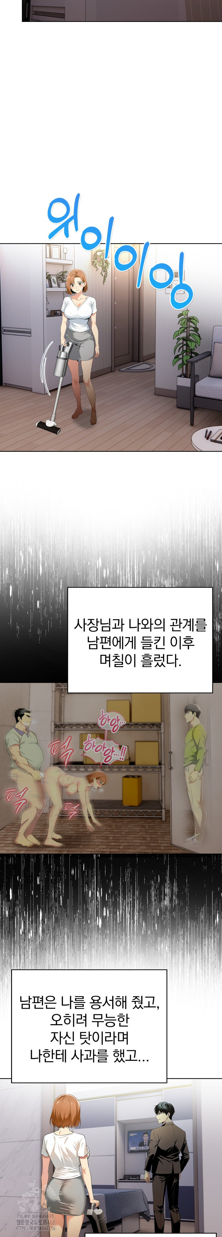 A Married Woman's High-Paying Part-Time Job Raw Chapter 11 Page 3